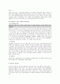 권리의 주체 4페이지