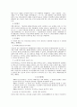 권리의 주체 9페이지