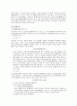 권리의 주체 10페이지