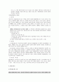 권리의 주체 11페이지