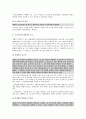 권리의 주체 14페이지