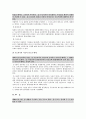 권리의 주체 15페이지