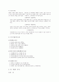 권리의 주체 16페이지