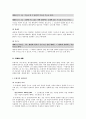 권리의 주체 17페이지