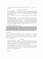 권리의 주체 19페이지