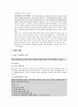 권리의 주체 25페이지