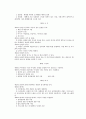 권리의 주체 27페이지