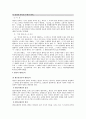 권리의 주체 33페이지