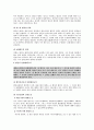 권리의 주체 34페이지