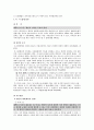 권리의 주체 37페이지