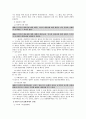 권리의 주체 38페이지