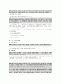권리의 주체 39페이지