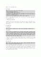 권리의 주체 41페이지