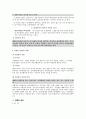권리의 주체 43페이지