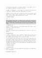 권리의 주체 44페이지