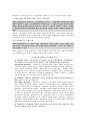 권리의 주체 45페이지