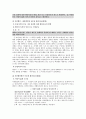 권리의 주체 47페이지