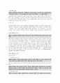 권리의 주체 48페이지