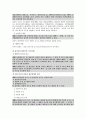 권리의 주체 49페이지