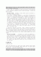 권리의 주체 51페이지