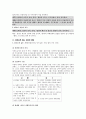 권리의 주체 53페이지