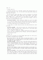 권리의 주체 54페이지
