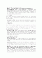 권리의 주체 55페이지