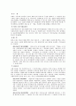 권리의 주체 57페이지