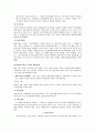 권리의 주체 58페이지
