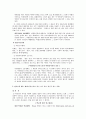 권리의 주체 59페이지