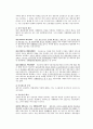 채권의 효력 45페이지