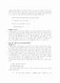 토익(TOEIC) 학습법 2페이지