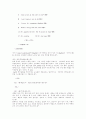 토익(TOEIC) 학습법 4페이지