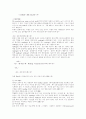 토익(TOEIC) 학습법 7페이지