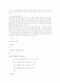 토익(TOEIC) 학습법 8페이지