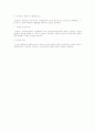 가산임금 3페이지