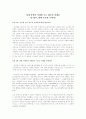 현대 문학의 어제와 오늘 10주차 과제물 1페이지