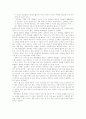 《사회과학자의 글쓰기》를 읽고…… 2페이지