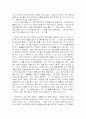 제인구달의 '희망의 이유'를 읽고. 2페이지