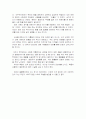 제인구달의 '희망의 이유'를 읽고. 3페이지