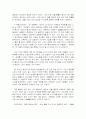 '파리가 잡은 범인'을 읽고. 2페이지