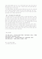 21C 환경의 세계화 4페이지