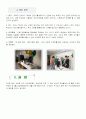 종업원 없는 동전 카페 6페이지