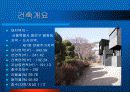 주택 3D 모델링 프로젝트 3페이지