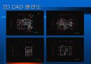주택 3D 모델링 프로젝트 4페이지