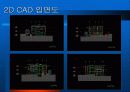 주택 3D 모델링 프로젝트 5페이지