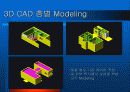 주택 3D 모델링 프로젝트 7페이지