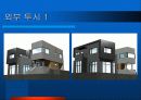 주택 3D 모델링 프로젝트 10페이지