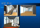 주택 3D 모델링 프로젝트 12페이지