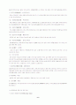 중국의 대중문화 6페이지